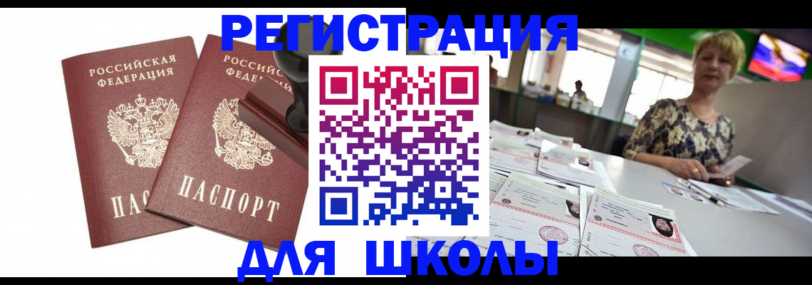 прописка в Сарове