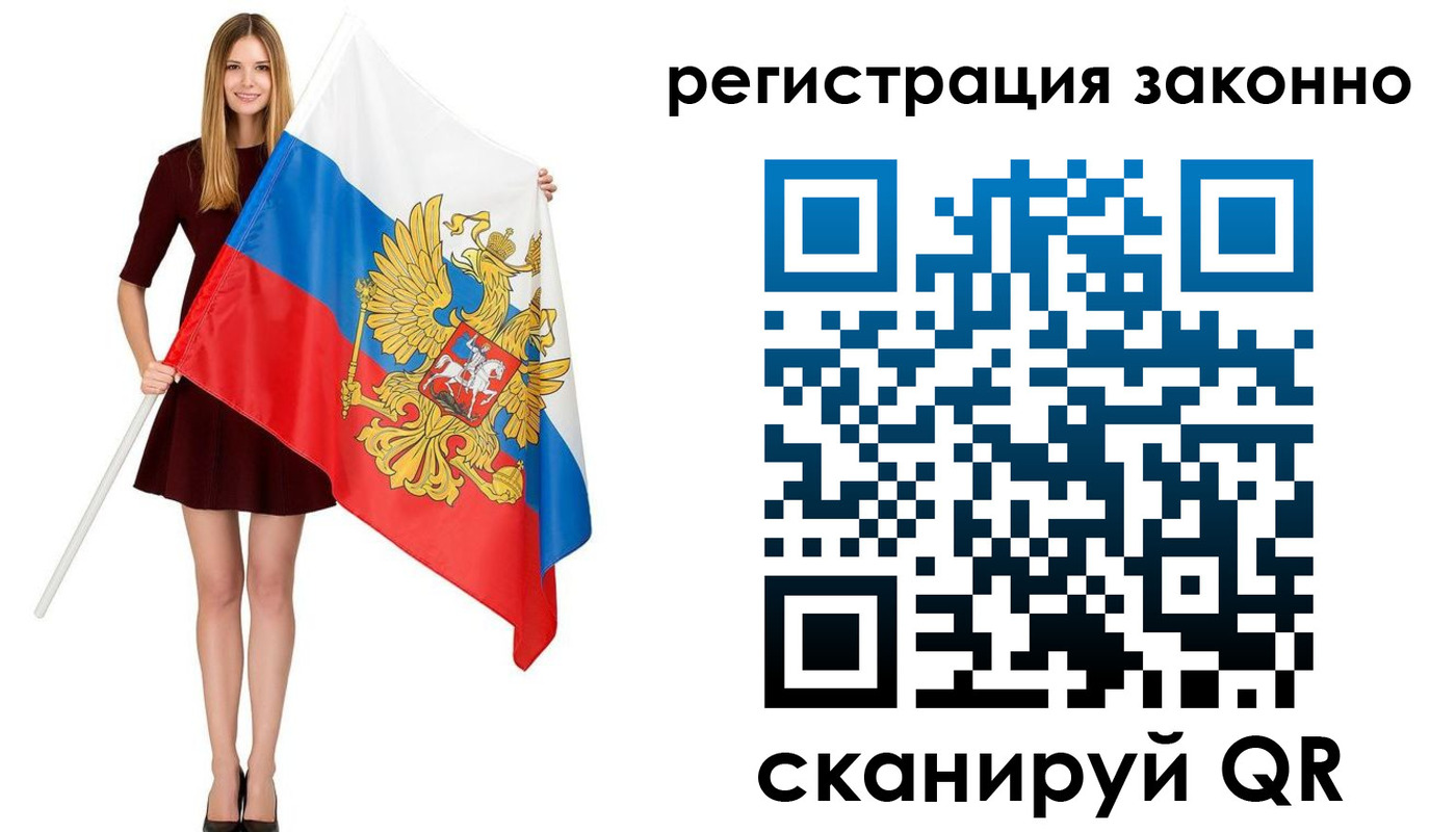 прописка 2025 в Сарове