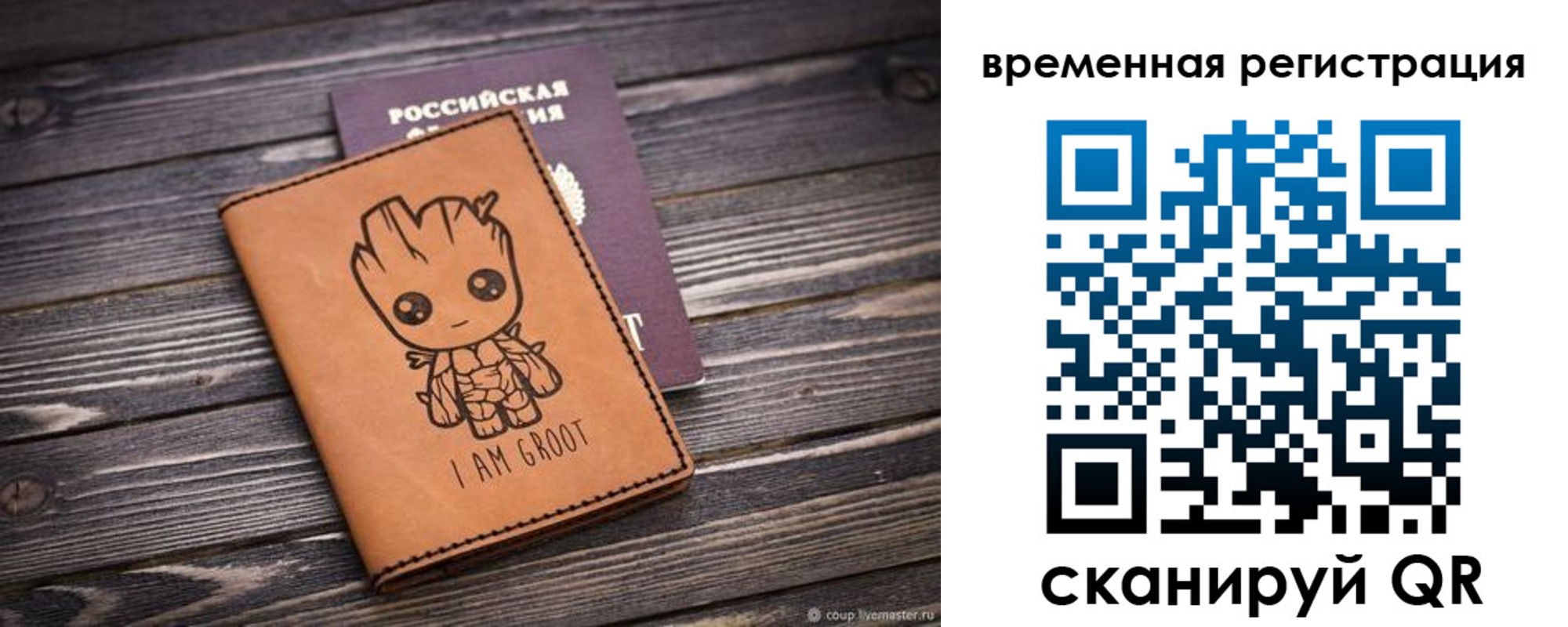 купить прописку в Сарове