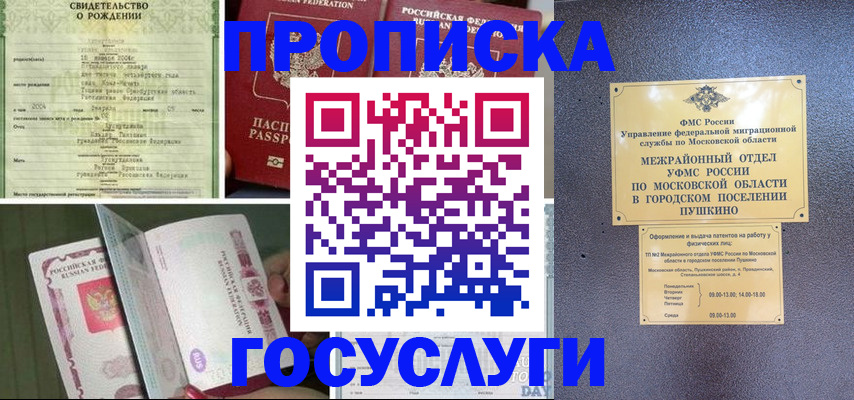 временная регистрация для всех в Сарове