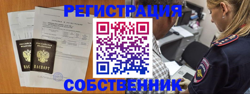 временная прописка в Сарове