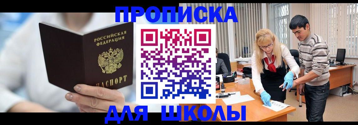 прописка в Сарове