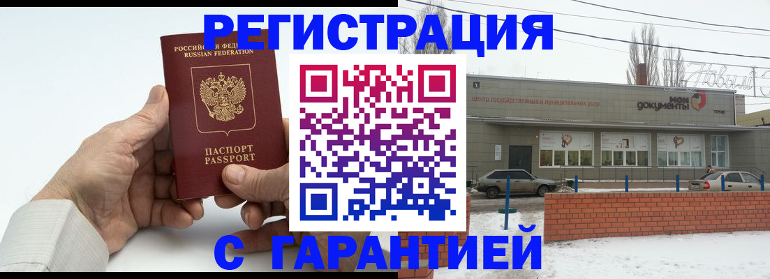 прописка 2025 в Сарове