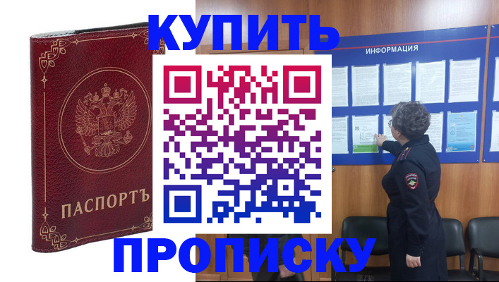 прописка иностранных граждан в Сарове