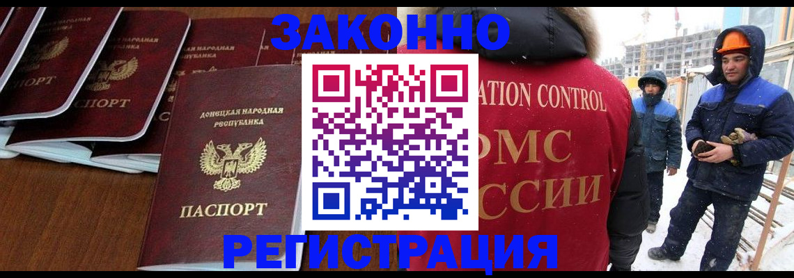 купить прописку в Сарове