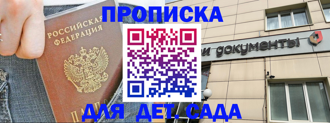 пропишу в квартире в Сарове