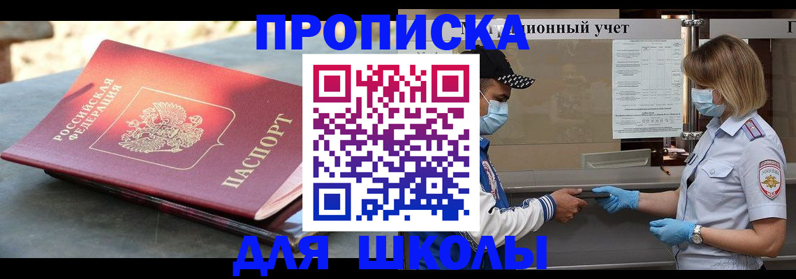 миграционный учет в Сарове